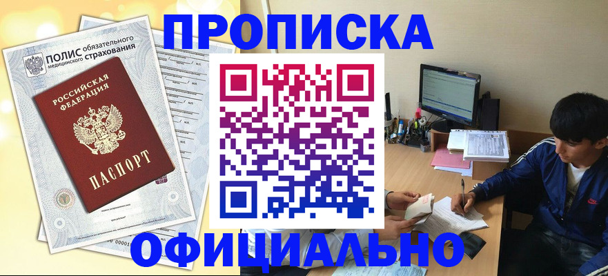 временная регистрация адрес в Хотьково