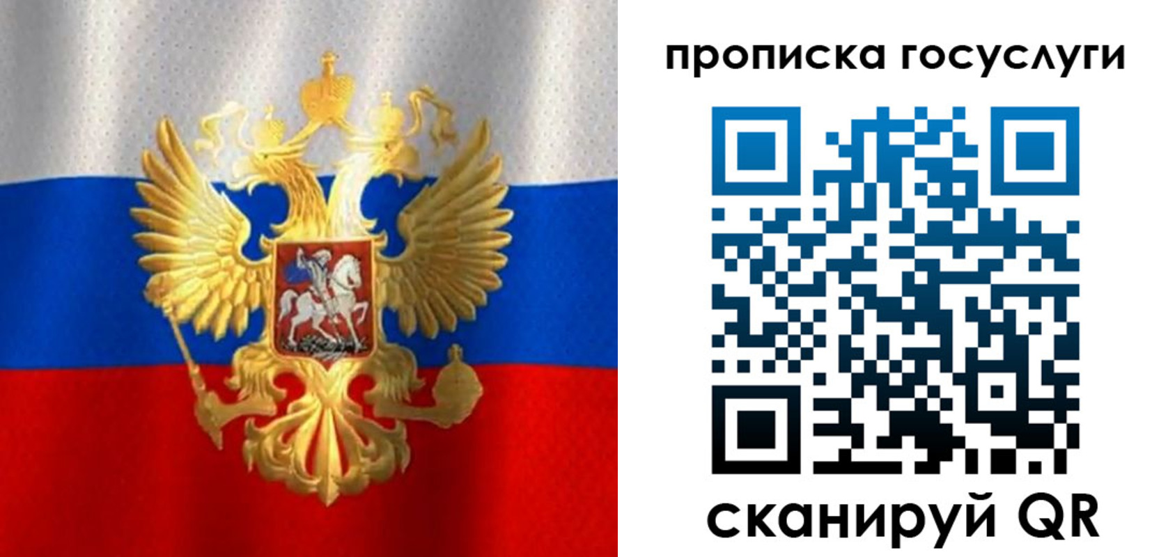 временная регистрация в Хотьково
