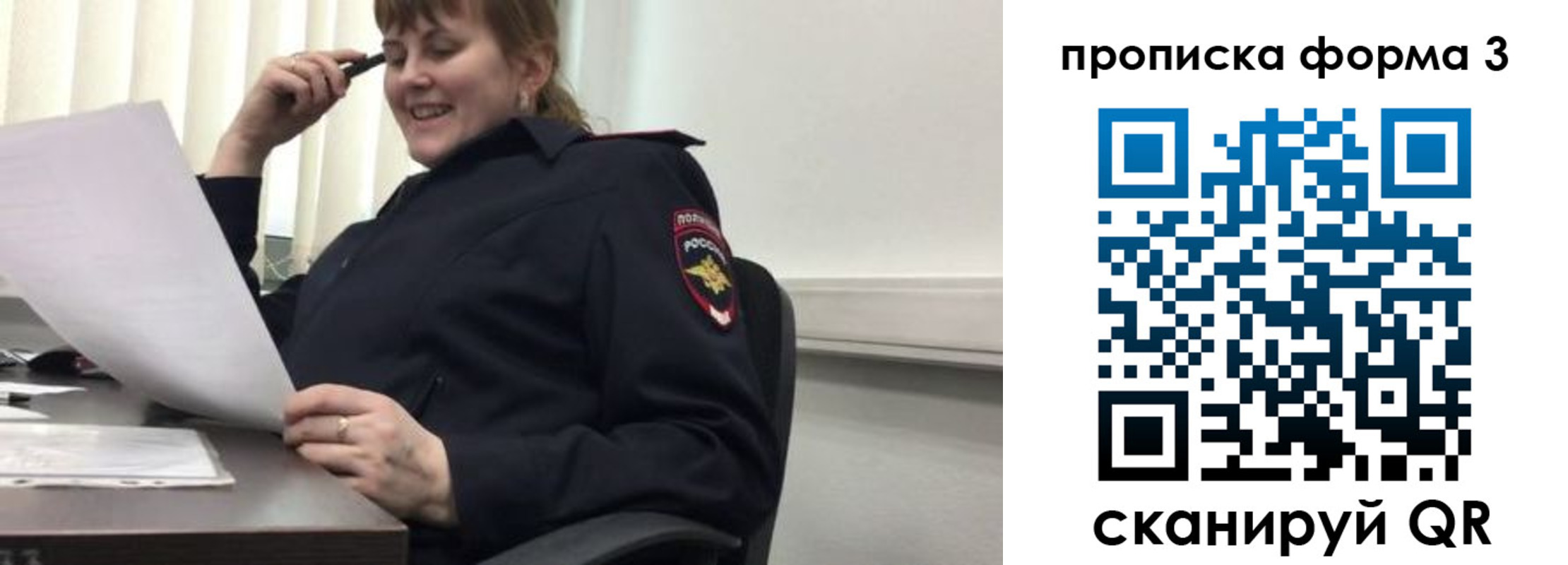 прописка регистрация в Хотьково