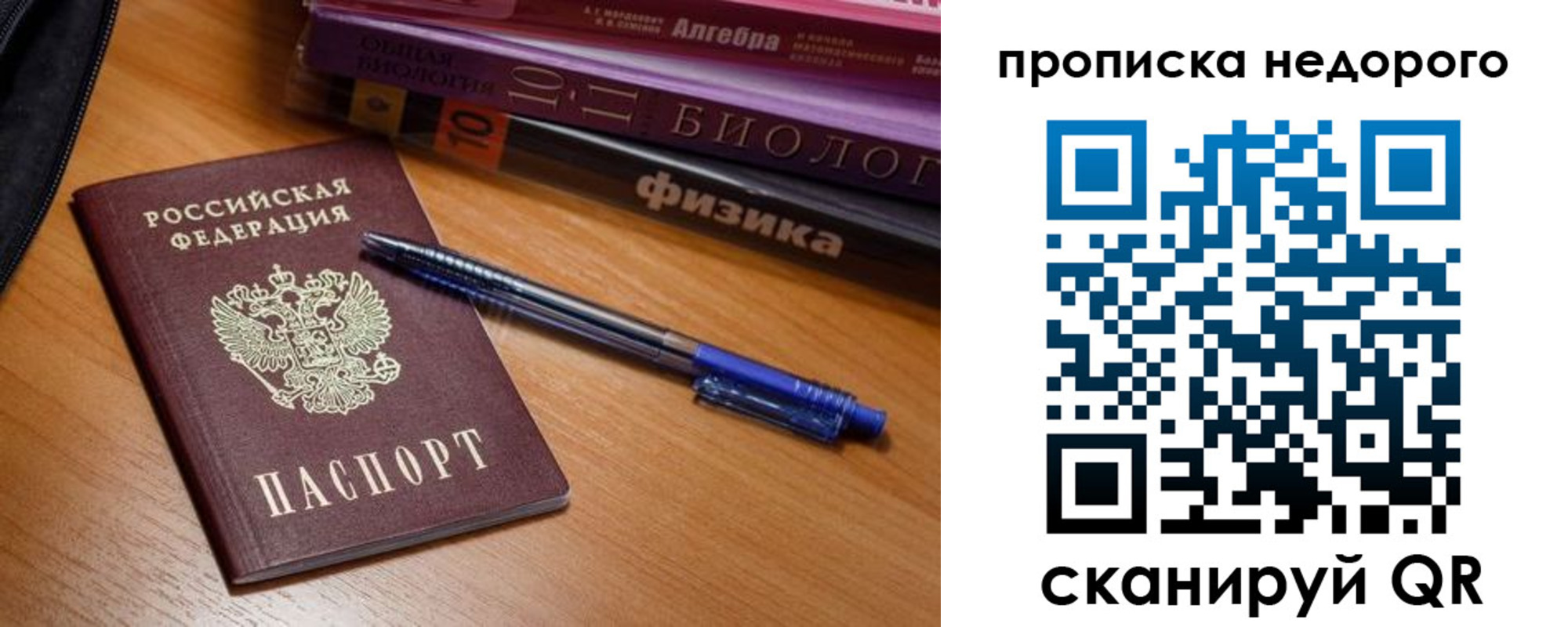 прописка в квартире в Хотьково