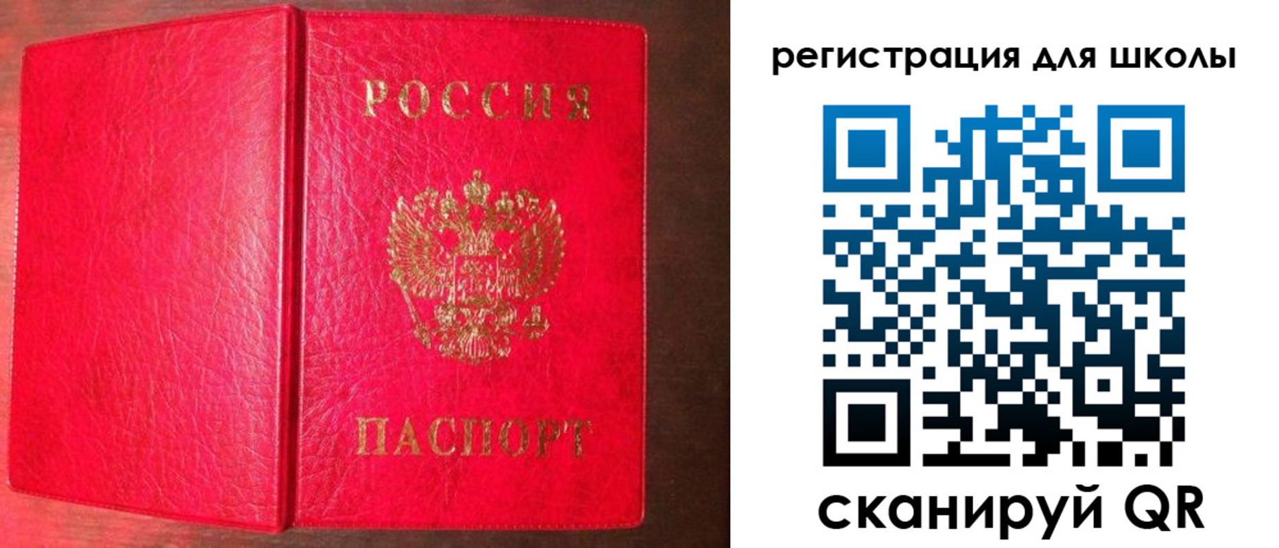 прописка для военкомата в Хотьково