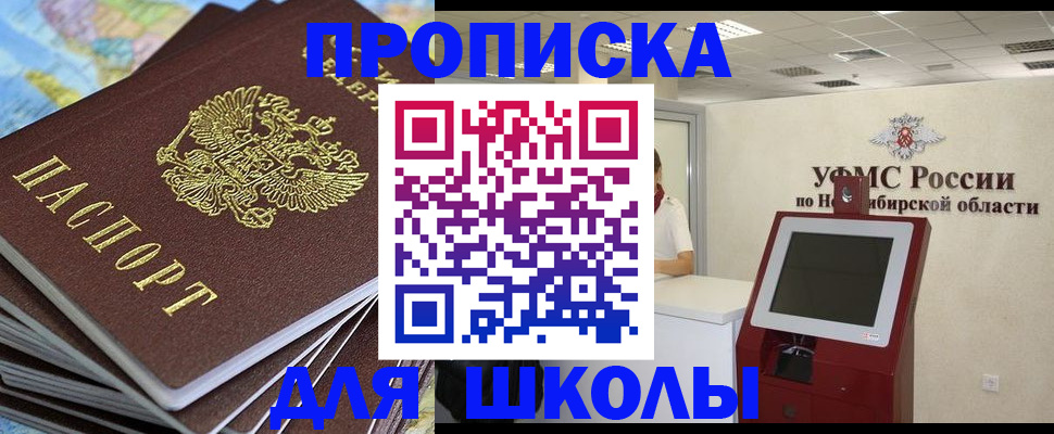 регистрация для дет. сада в Хотьково