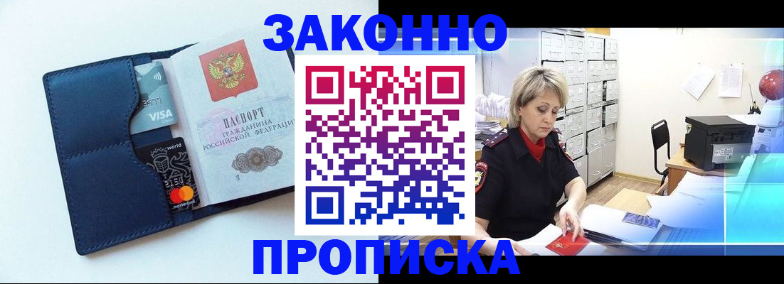 временная регистрация в квартире в Хотьково