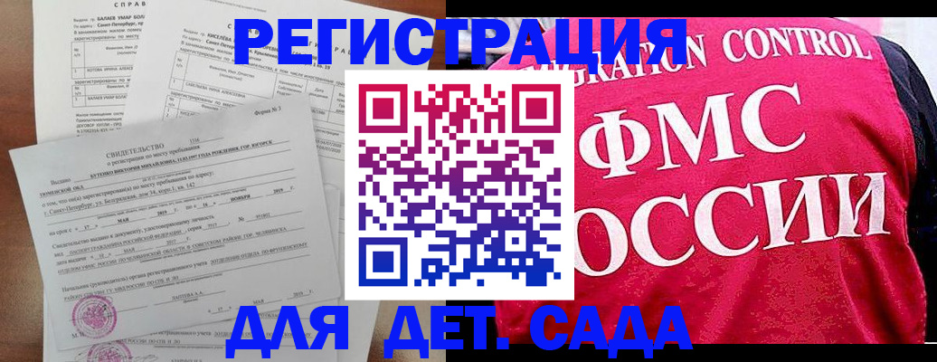 временная регистрация собственник в Хотьково
